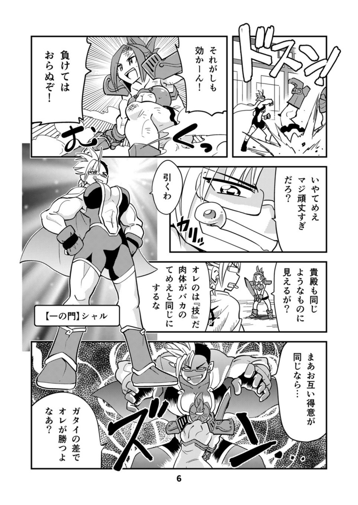 【電子書籍】小さめの魔法師匠と大きめの魔法少女。12【オリジナル】