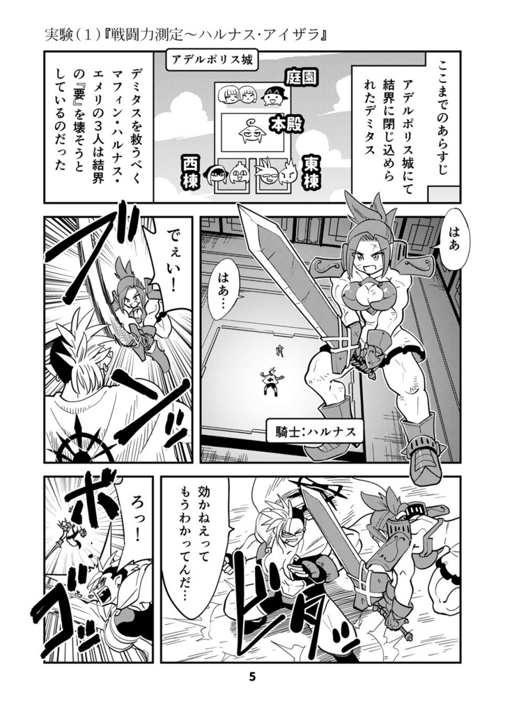 【電子書籍】小さめの魔法師匠と大きめの魔法少女。12【オリジナル】