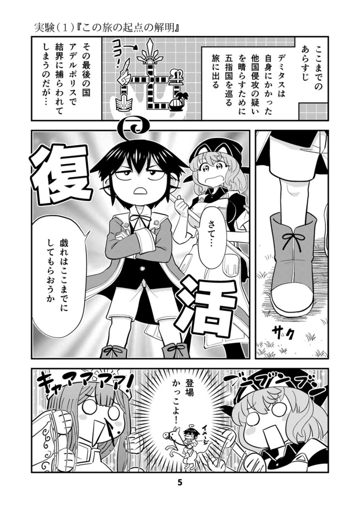 【電子書籍】小さめの魔法師匠と大きめの魔法少女。13【オリジナル】