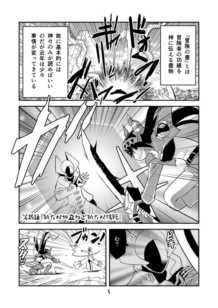 【電子書籍】角と板と魔法記師9【オリジナル】