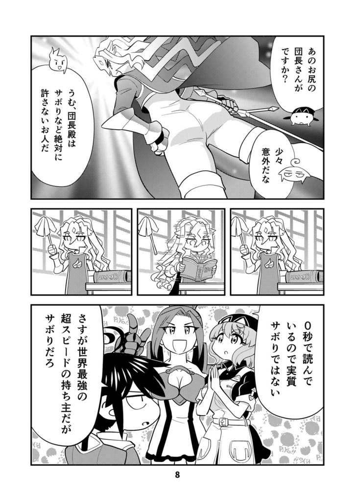 【電子書籍】小さめの魔法師匠と大きめの魔法少女。14【オリジナル】
