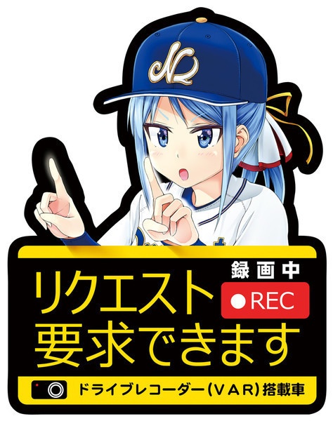 ドラレコ搭載マグネットステッカー 野球娘 Baseballgirls Booth ドラレコ搭載マグネットステッカー 野球娘 Baseballgirls Booth