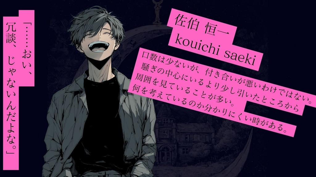 マーダーミステリー【For you】(GMレス可/4人プレイ)