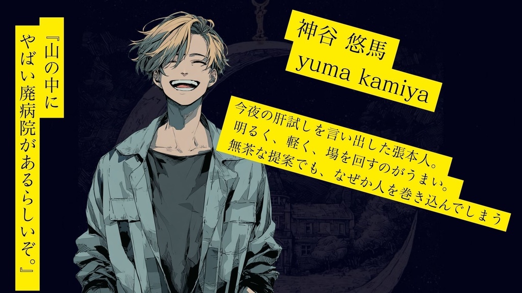 マーダーミステリー【For you】(GMレス可/4人プレイ)