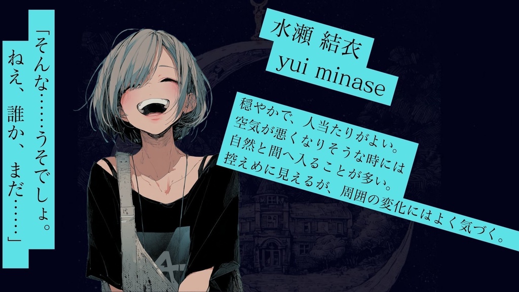 マーダーミステリー【For you】(GMレス可/4人プレイ)