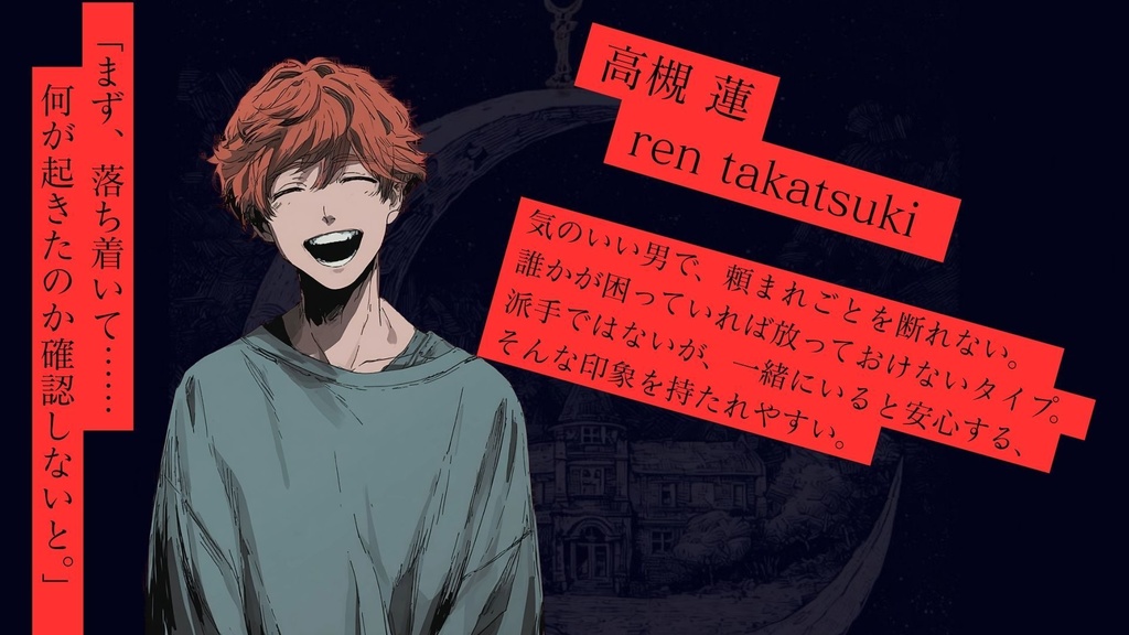 マーダーミステリー【For you】(GMレス可/4人プレイ)