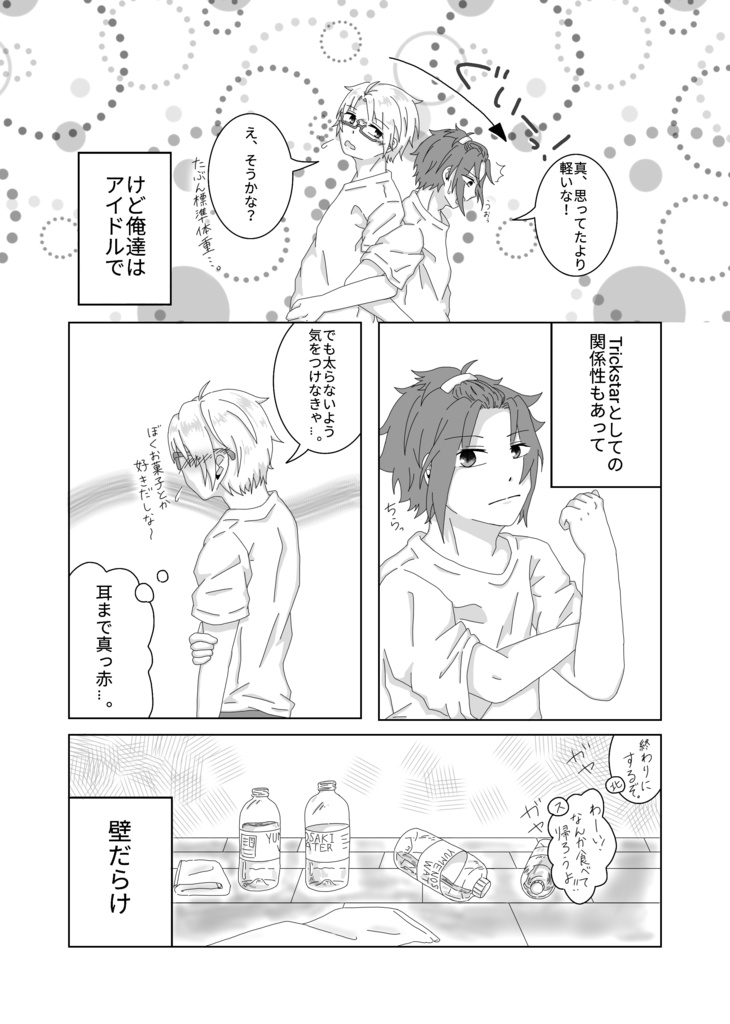 いろいろ あん スタ Knights イラスト Okepictjcbv いろいろ あん スタ Knights イラスト Okepictjcbv