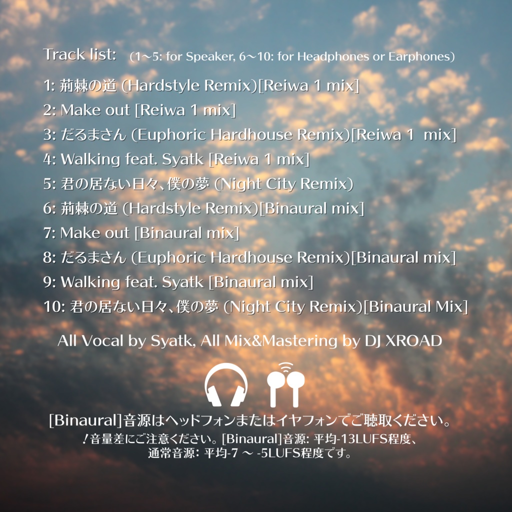 晴れ時々雨 (CD版)