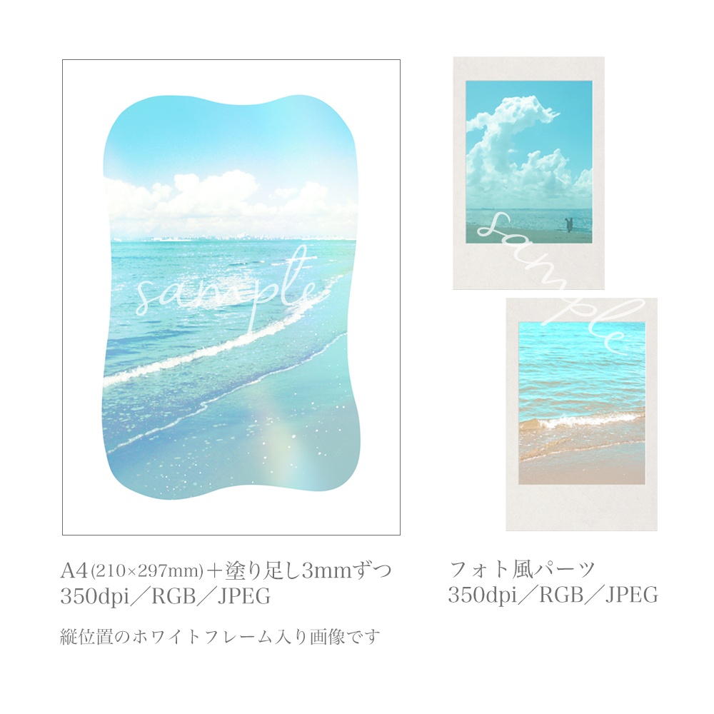 海と空イメージ素材