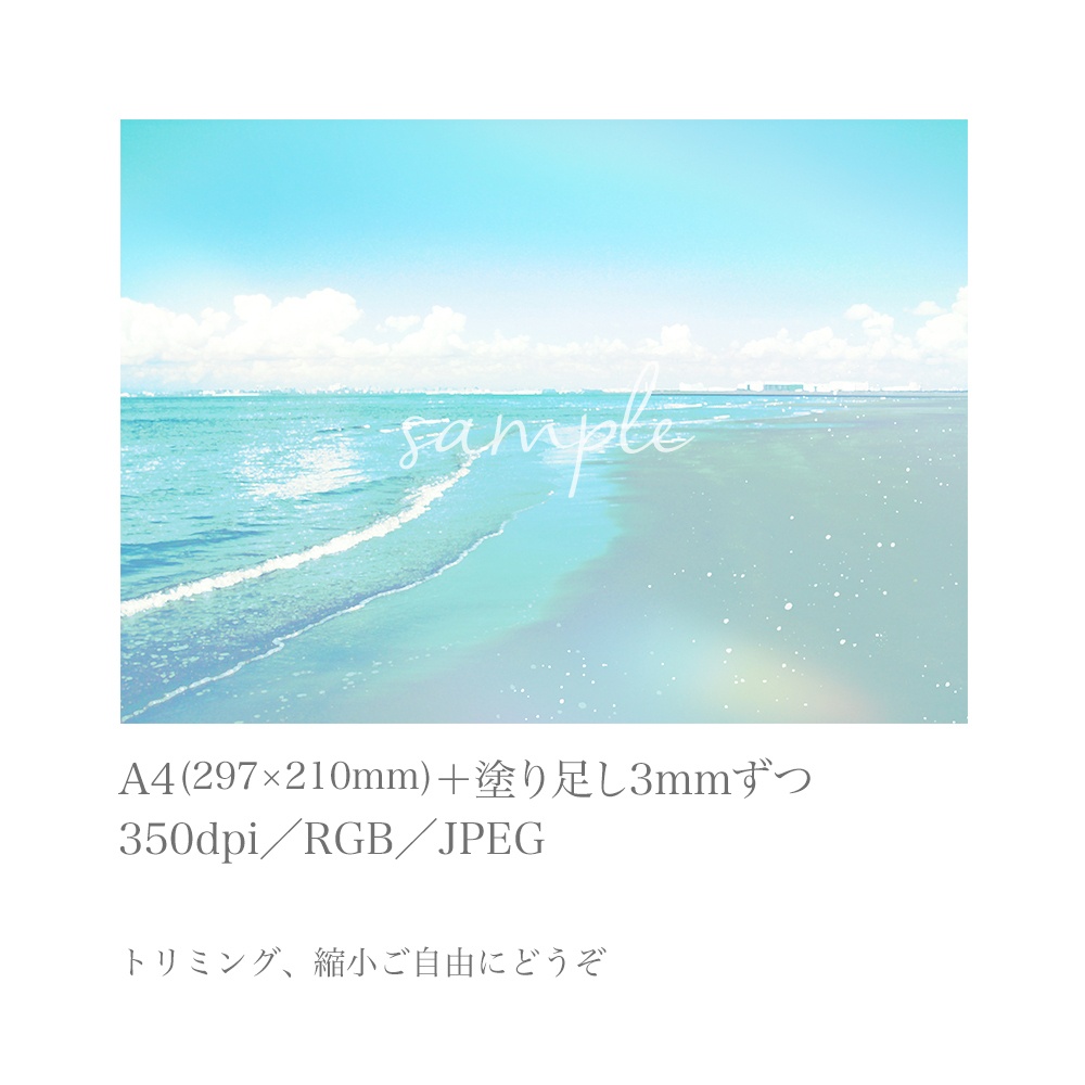 海と空イメージ素材