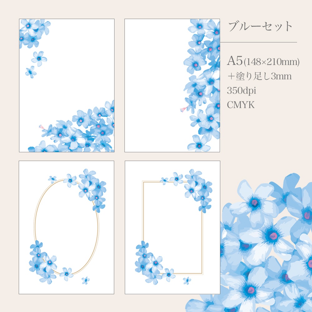 A5表紙素材カラー別セット -花01-