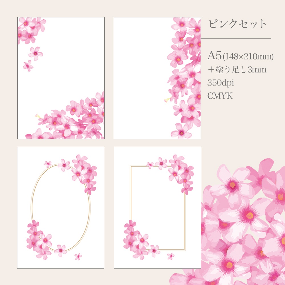 A5表紙素材カラー別セット -花01-