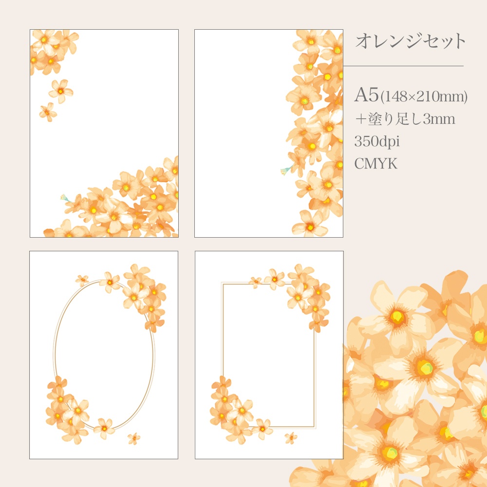 A5表紙素材カラー別セット -花01-