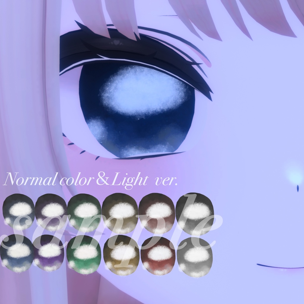 【りりか対応アイテクスチャ】stardust eye