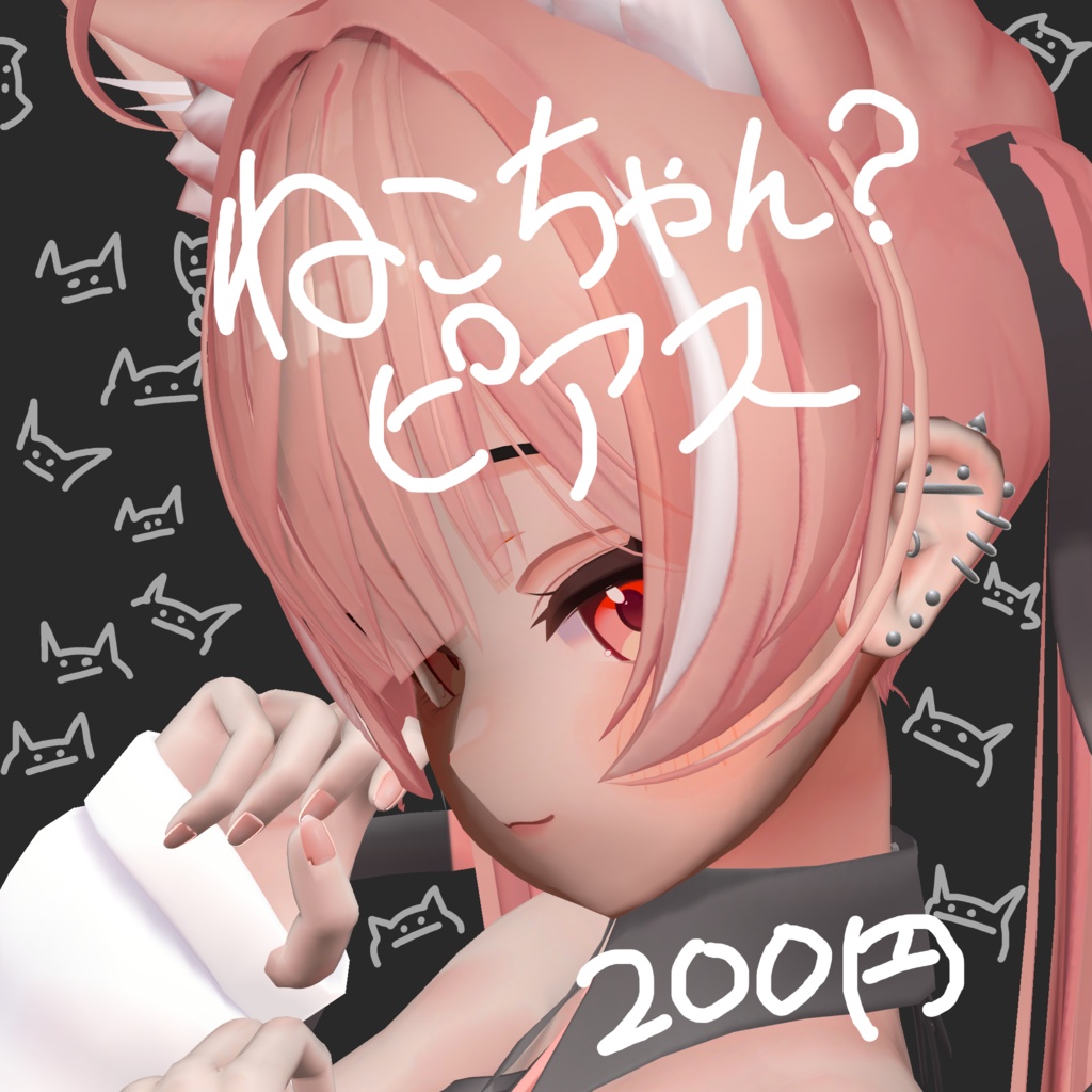 イチゴ対応　ねこちゃん？ピアス