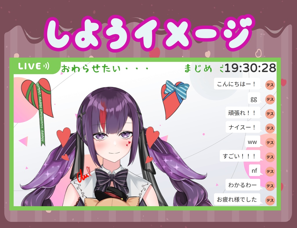 Live2Dで動く!シンプルハートデコ!