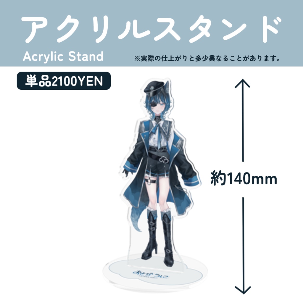 【単品】アクリスタンド　（誕生日記念2025）