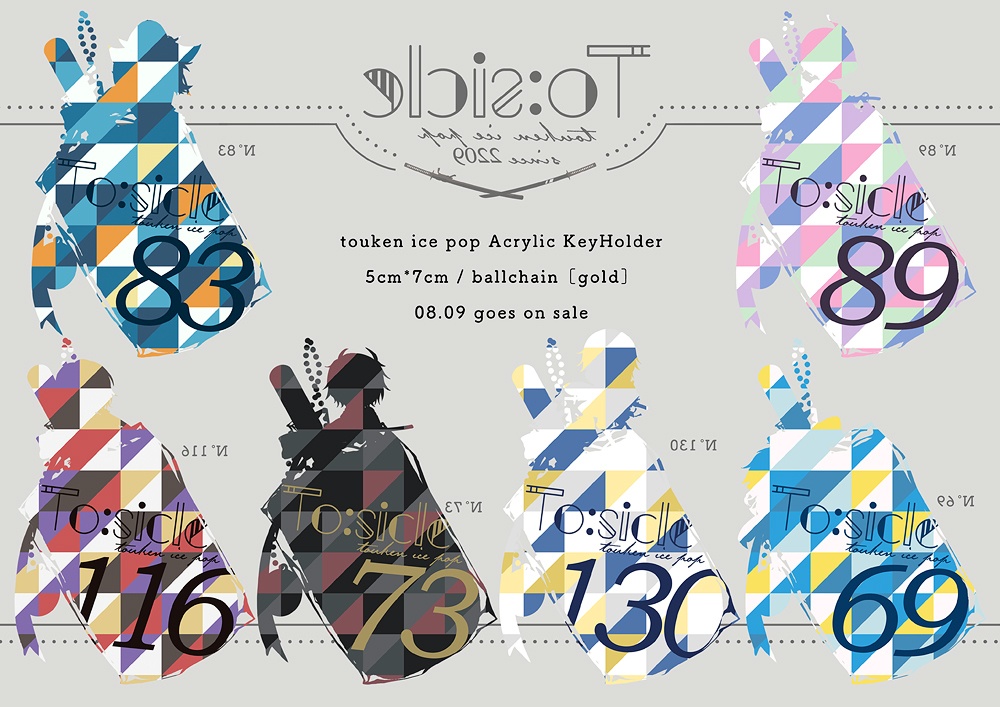 【1種2点まで】刀剣icepopアクキー第一弾