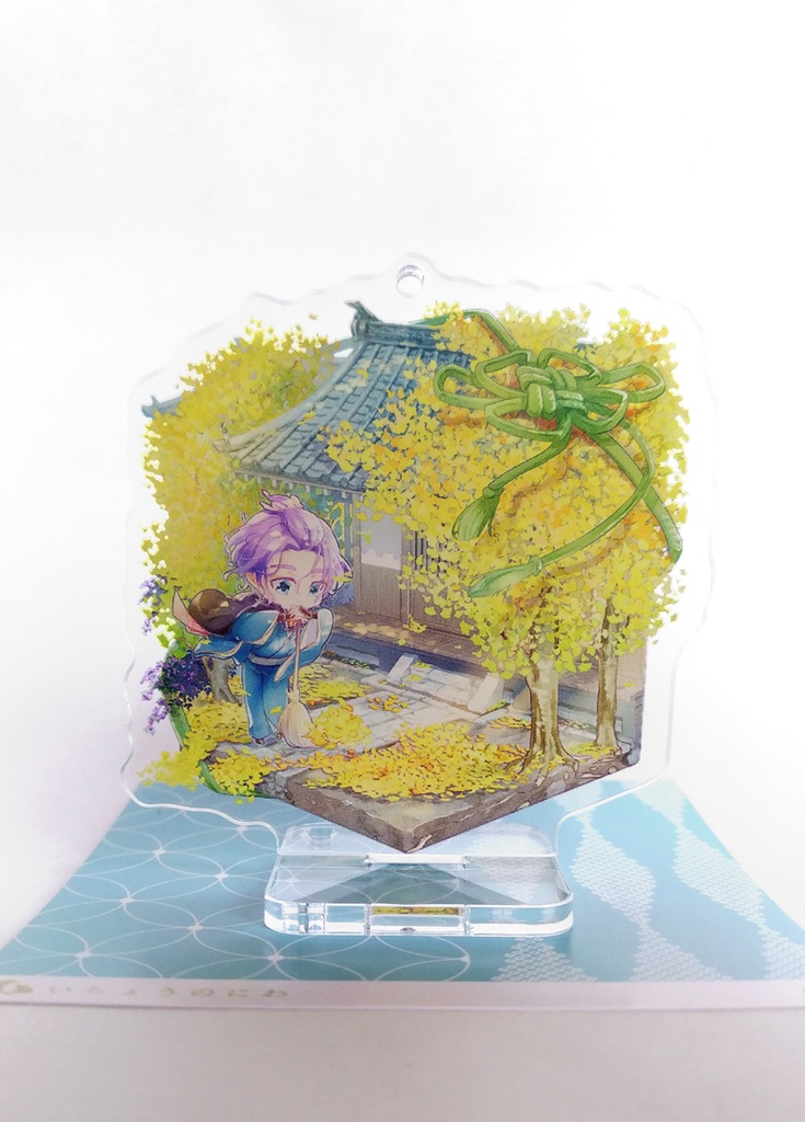 いちょうのにわアクリルスタンド