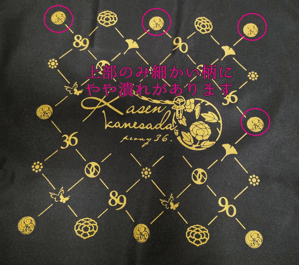 【1点まで】歌仙兼定モチーフエコバッグ