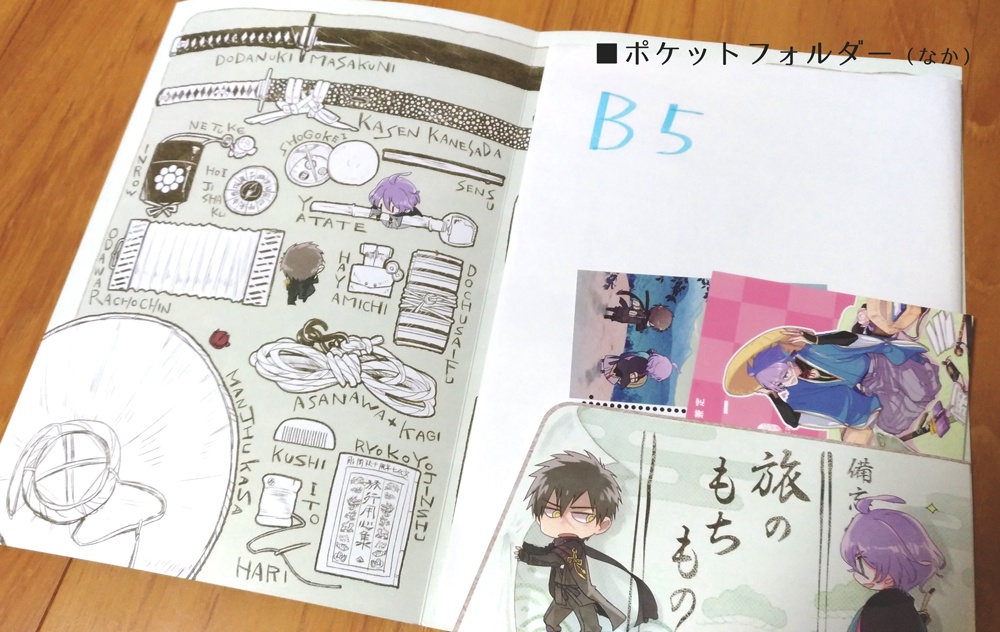 たぬ歌ペーパーラリー道中ノベルティ