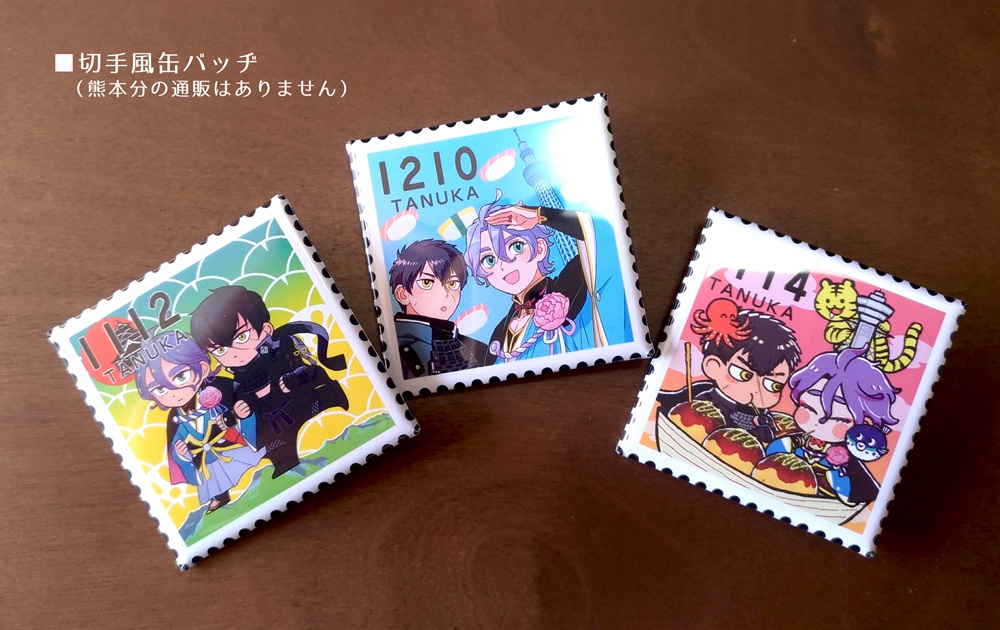 たぬ歌ペーパーラリー道中ノベルティ