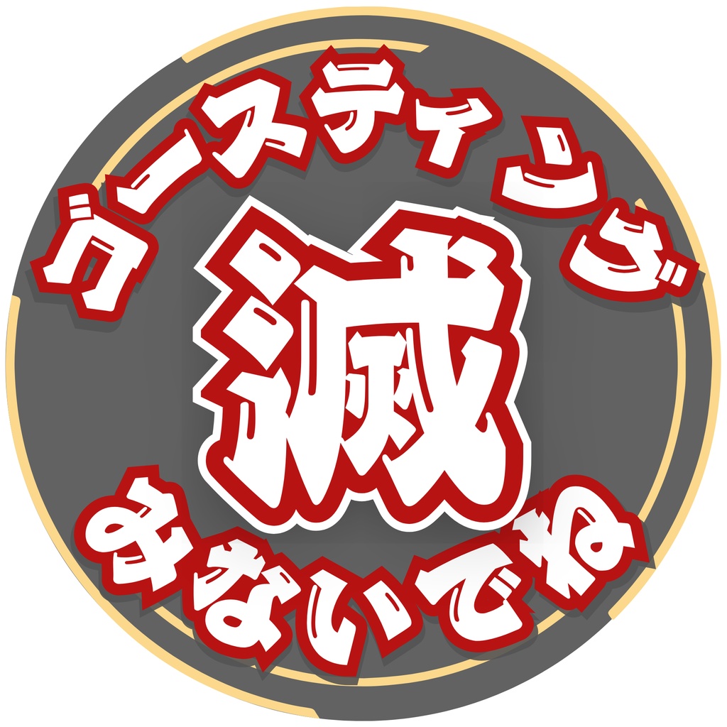 【valorant素材】ゴースティング滅【マップ隠し】