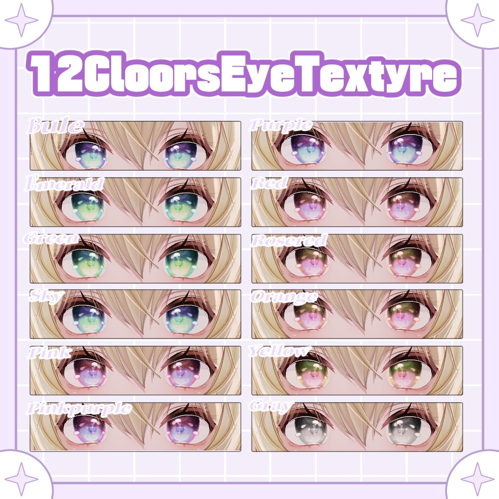 【Mayo/まよ】EYE Texture【ほおのきのおみせ】