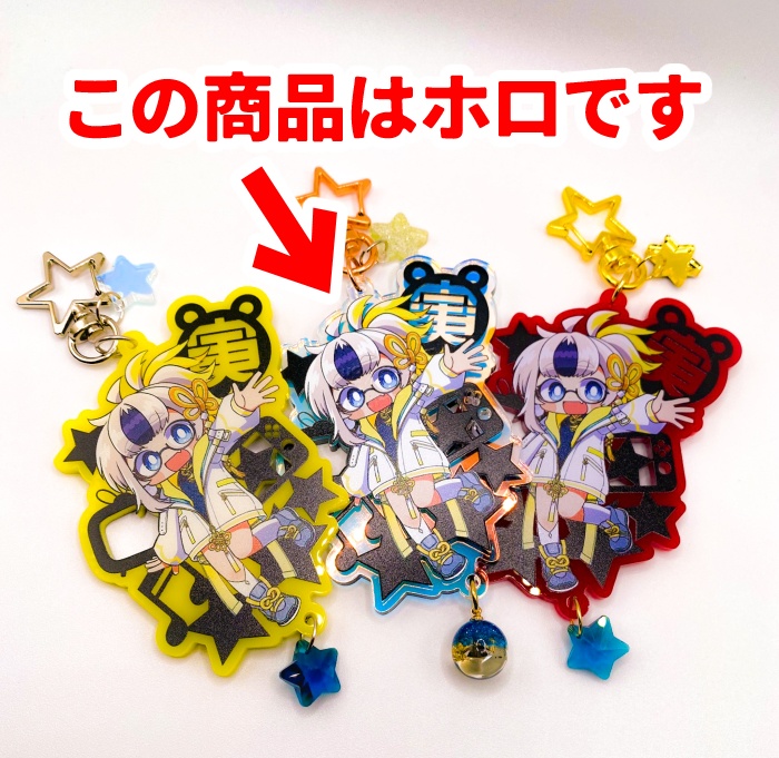 【トラちんのす】5万人到達記念アクリルキーホルダー【ホログラム】