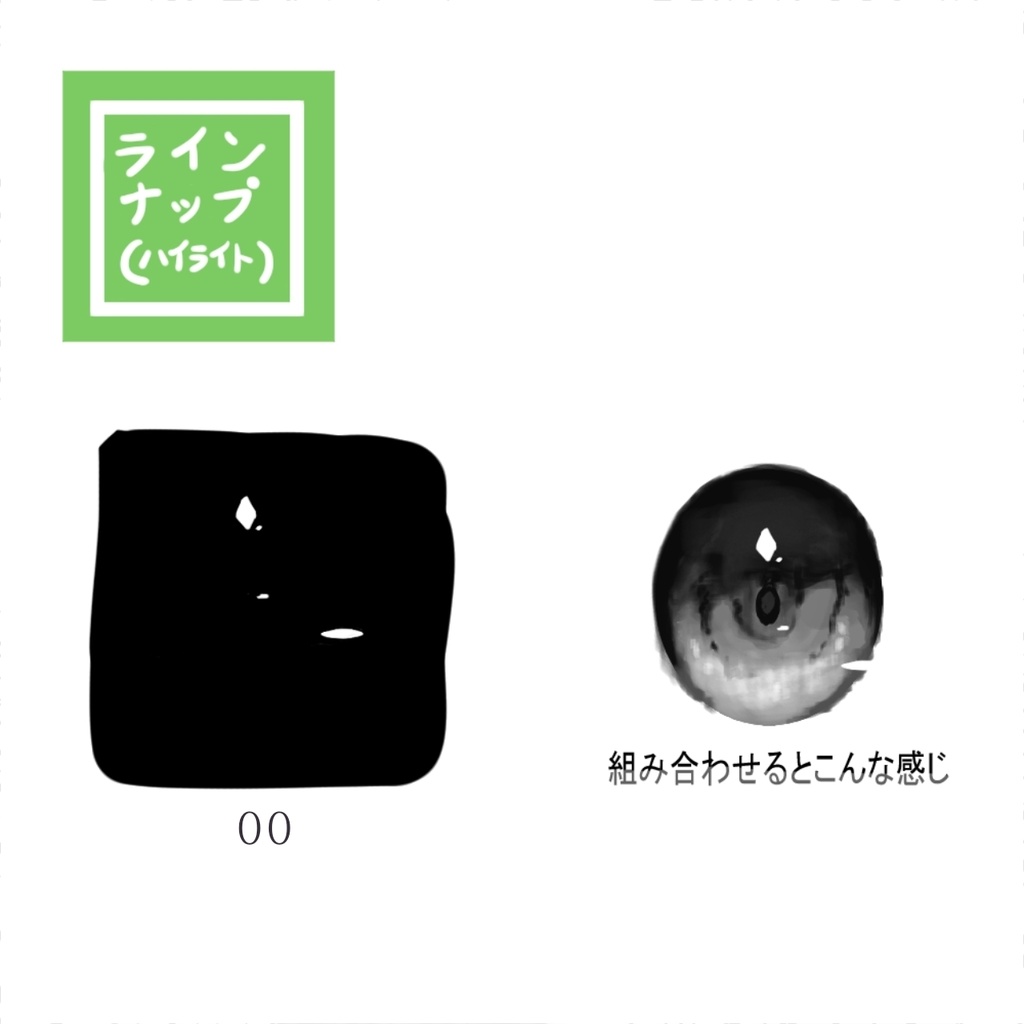 【VRoid】ミナレ式瞳テクスチャ