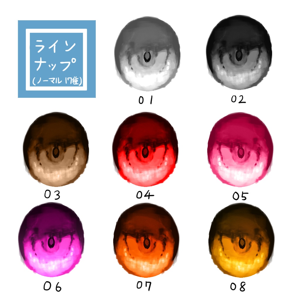 【VRoid】ミナレ式瞳テクスチャ