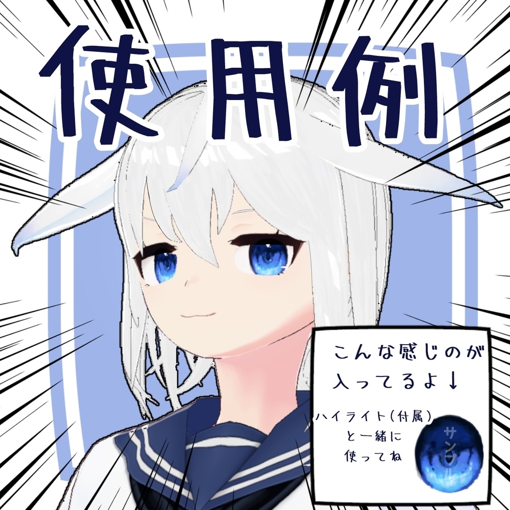 【VRoid】ミナレ式瞳テクスチャ