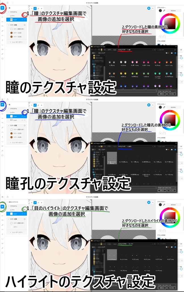 【VRoid】カスタムアイA号【テクスチャ】