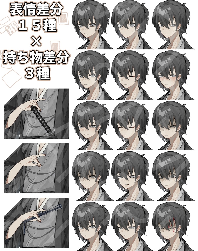 【無料版有】ミナレ式和装男【フリー立ち絵】