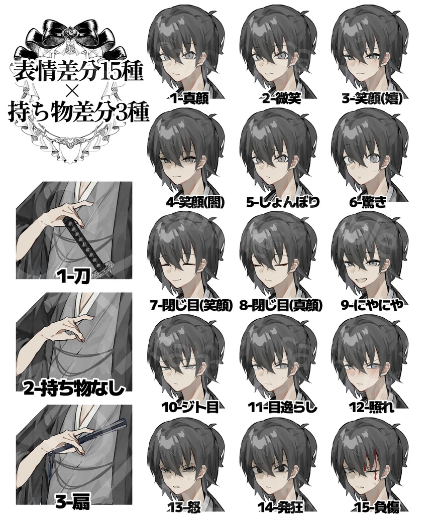 【無料版有】ミナレ式和装男【フリー立ち絵】