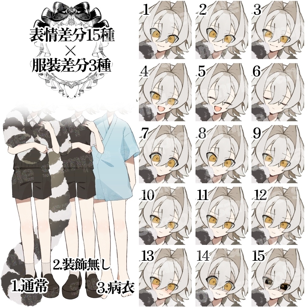 【無料版有】ミナレ式白髪少年【フリー立ち絵】