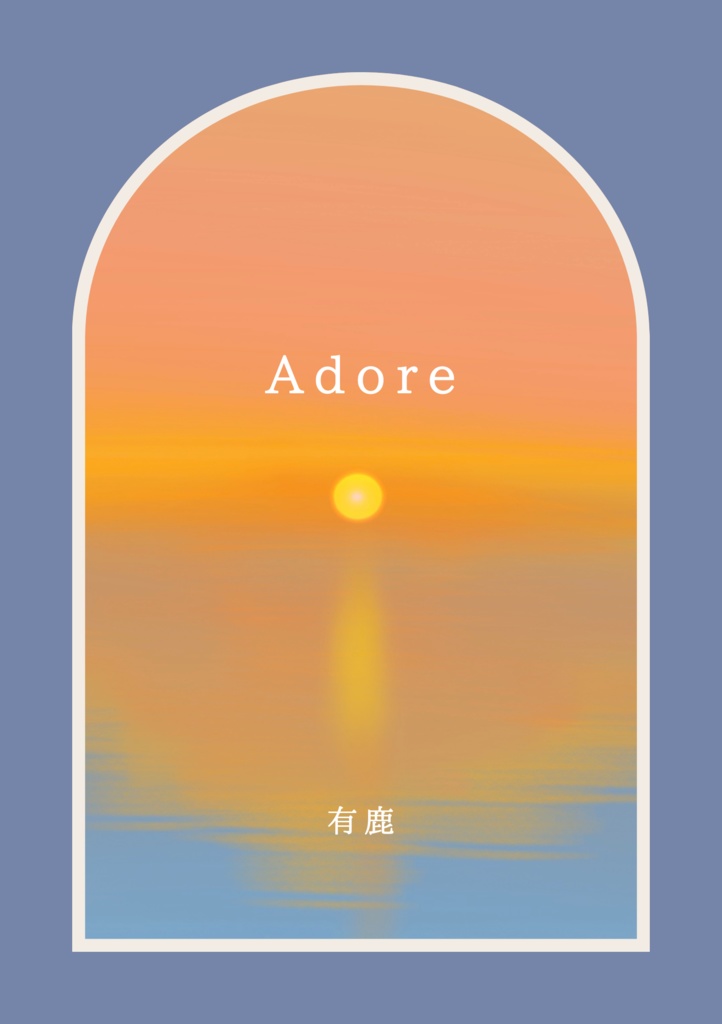Adore