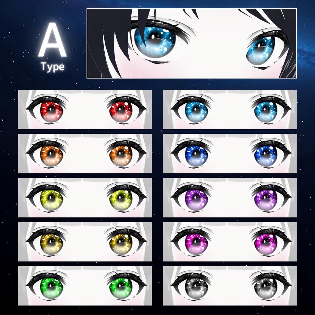 【VRoid】星詠みの瞳 - Stardust Nova - Eye Texture