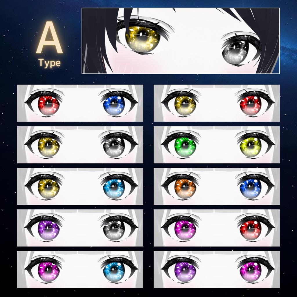 【VRoid】星詠みの瞳 - Stardust Nova - Eye Texture