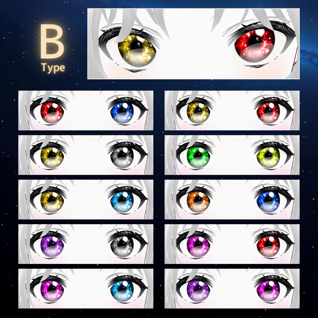 【VRoid】星詠みの瞳 - Stardust Nova - Eye Texture