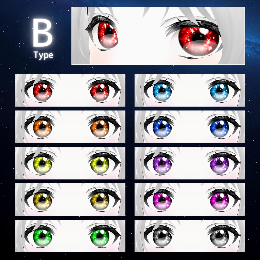 【VRoid】星詠みの瞳 - Stardust Nova - Eye Texture