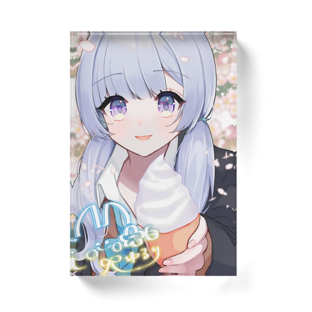 これが清楚ってワケ。ソシャゲSSR風サイン入りアクリルブロック(100x148mm)