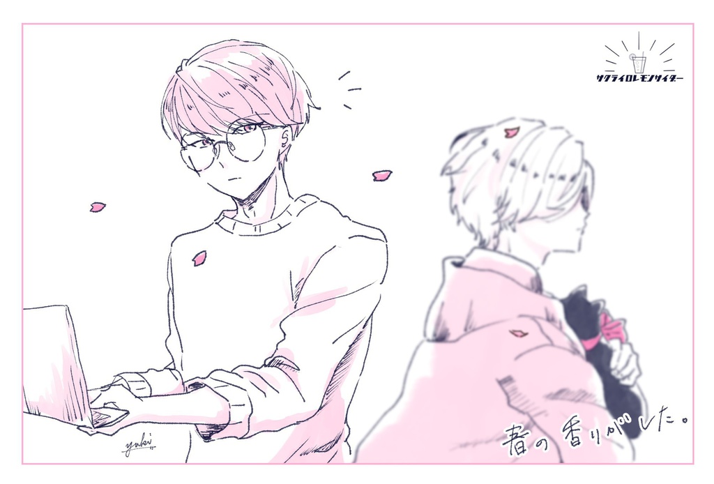 春組マスキングテープ