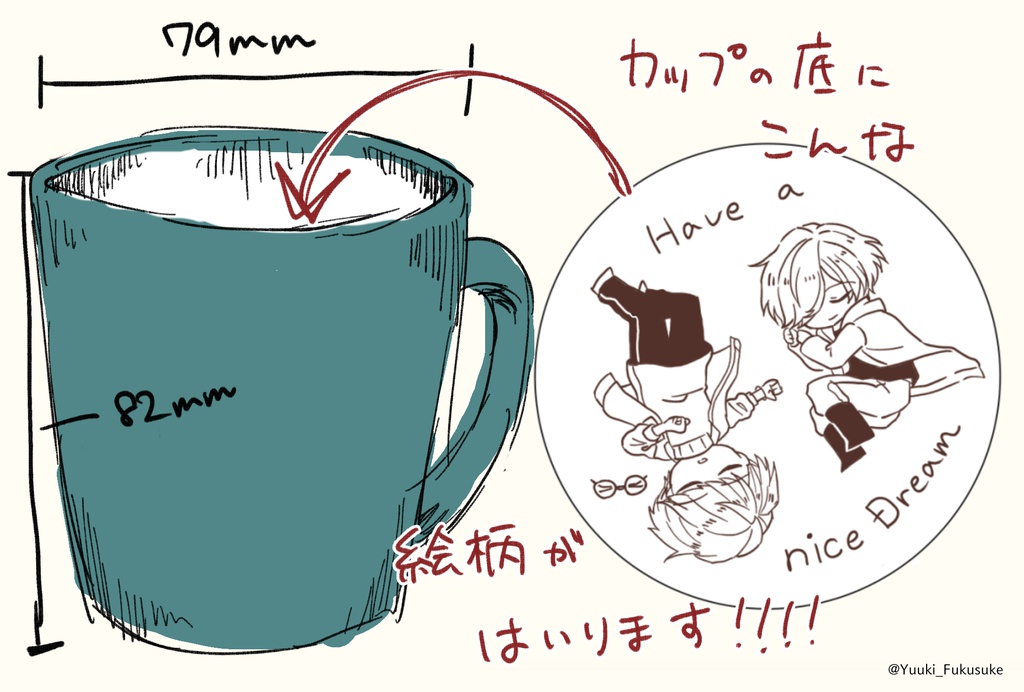 月下組マグカップ