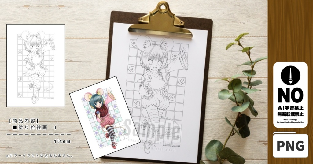 【無料DL】年賀イラスト塗り絵(ver.2020)