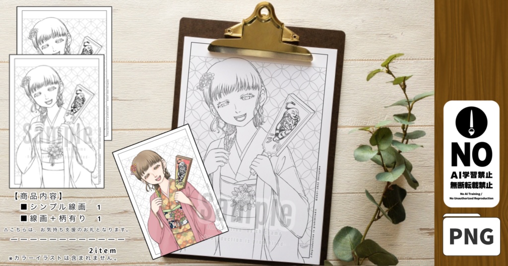 【無料DL有り】年賀イラスト塗り絵(ver.2022)