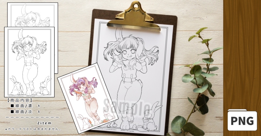 うさ塗り絵