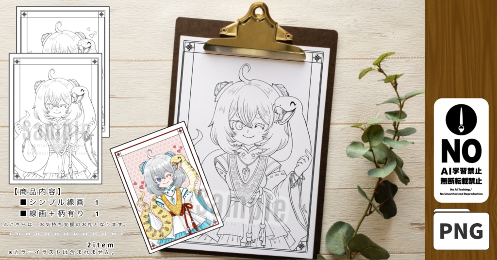 【無料DL有り】年賀イラスト塗り絵(ver.2025)
