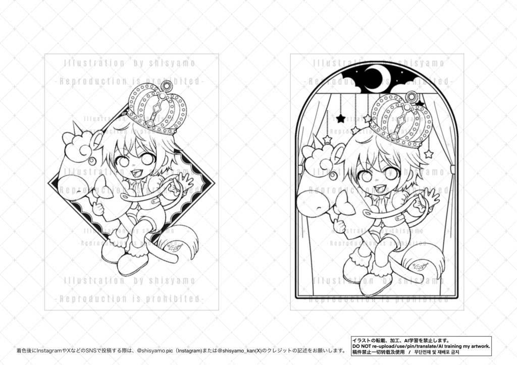 【無料DL有り】年賀イラスト塗り絵(ver.2026)