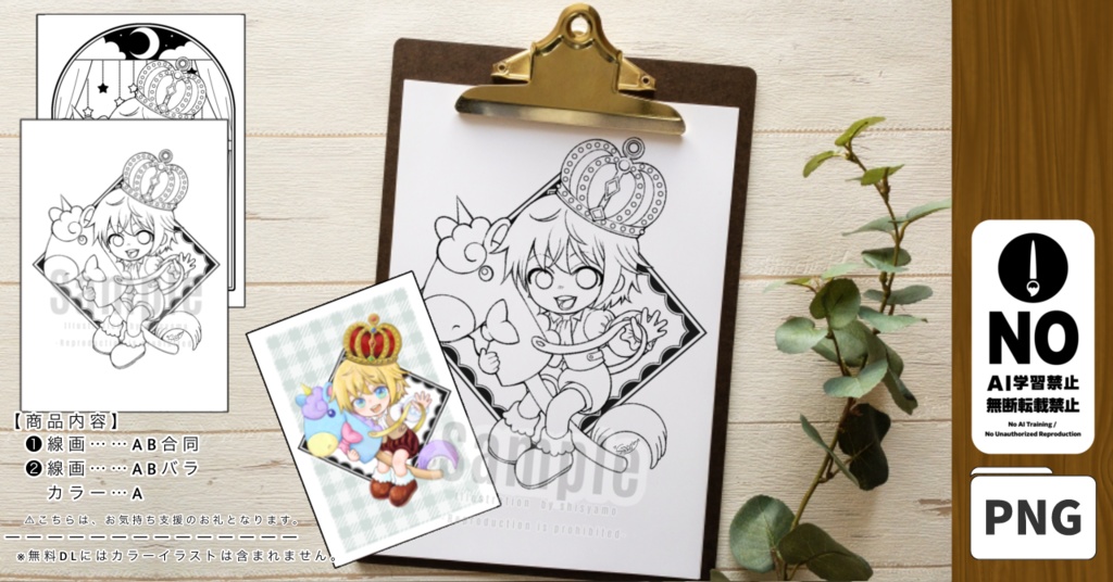 【無料DL有り】年賀イラスト塗り絵(ver.2026)